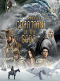 Creation of the Gods I